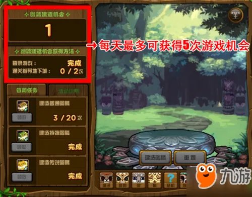 《DNF》特殊图腾修复第二周顺序 兽人王国的图腾修复工程