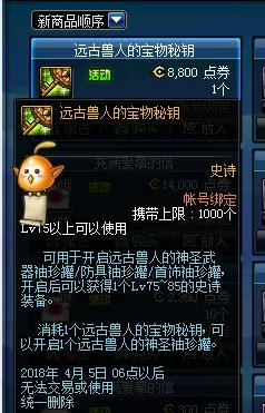 远古兽人的神圣武器袖珍罐怎么得