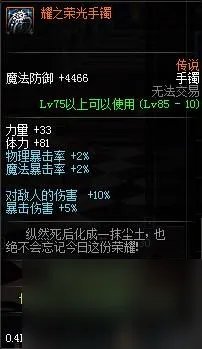 dnf黑珍珠适合什么职业 dnf法驱用黑珍珠还是埃尔文