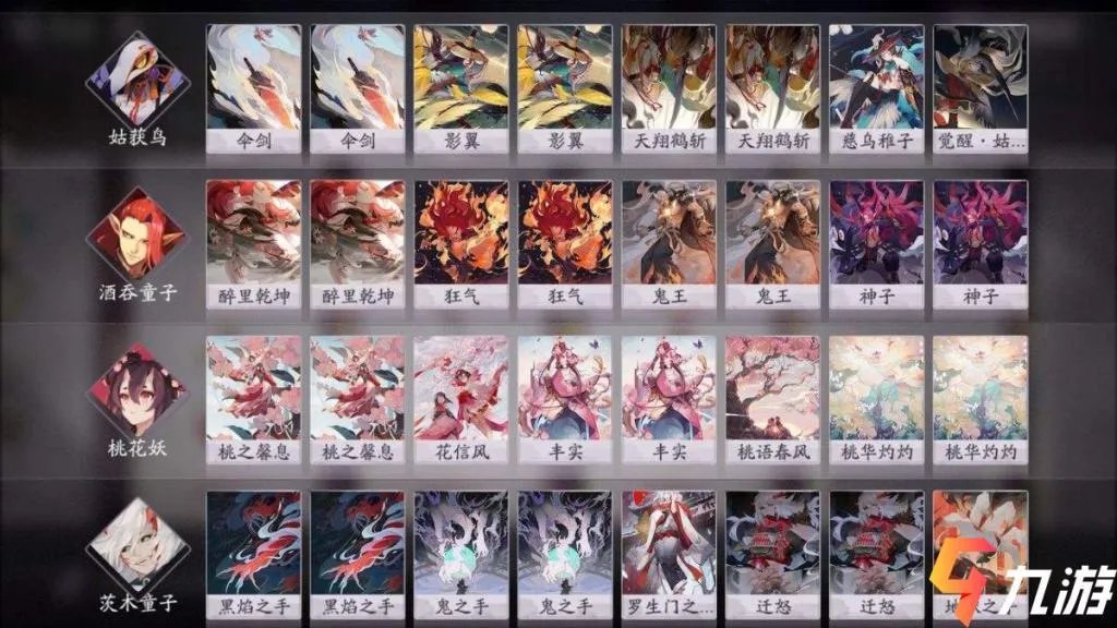 阴阳师百闻牌阵容码大全 各打法阵容码分享