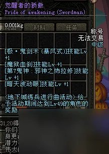 DNF赛利亚的思念怎么获取 DNF稀有称号盘点