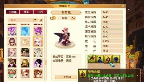 梦幻西游新召唤兽介绍2022