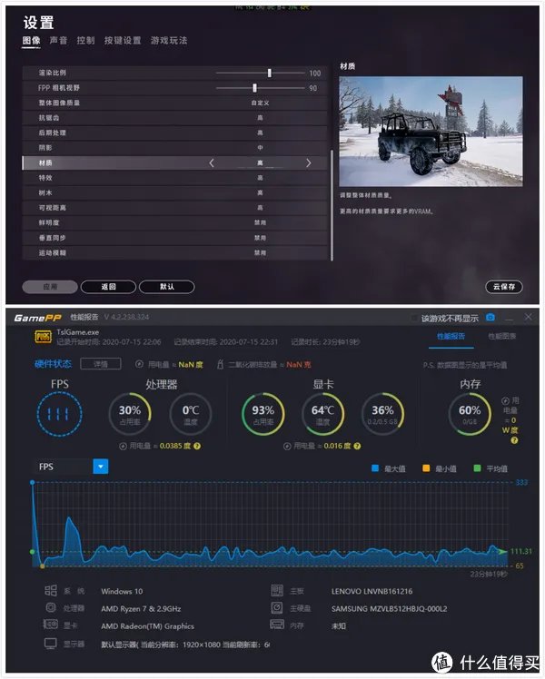 拯救者笔记本好吗