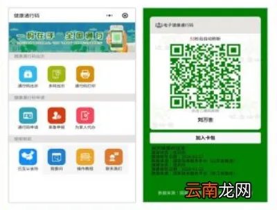 山东健康码怎么突然没有金边了。