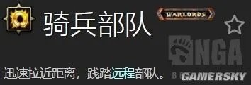 《魔兽世界》8.0随从获得方法及装备、奖励解析
