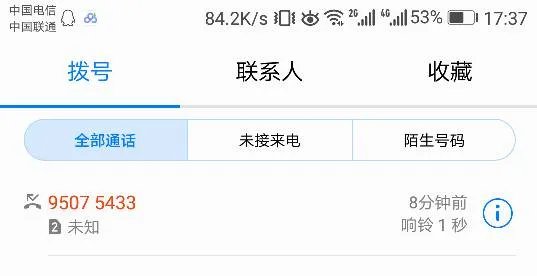 95075433是什么号码