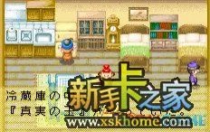 牧场物语矿石镇的伙伴们真实之玉获得方法及作用