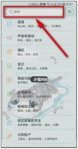 三星恢复出厂设置密码