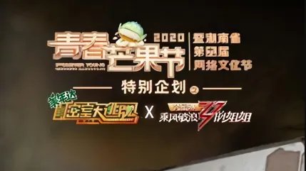 密室大逃脱第二季联动版在线观看？