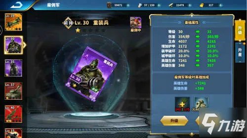 《正义集结》神秘雇佣兵集结