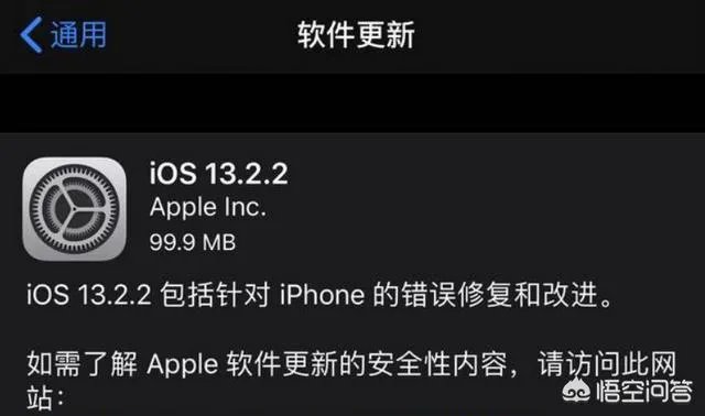 iOS 13.2.2有什么漏洞吗？使用效果怎样？