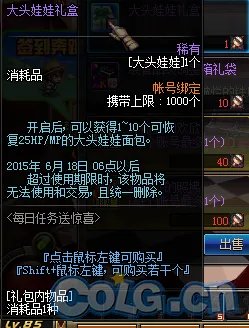 DNF大头娃娃是什么 怎么得有什么用