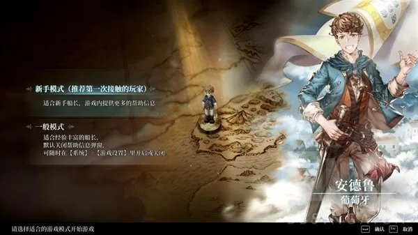 《风帆纪元》新手入坑指南