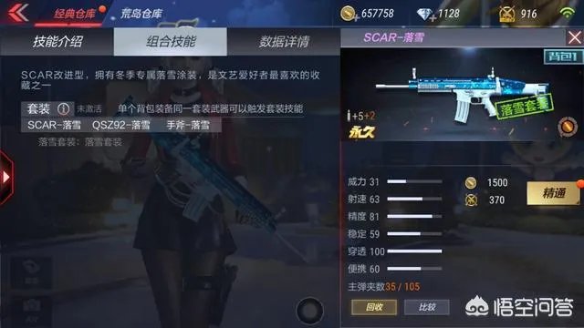 穿越火线落雪哪里获得？