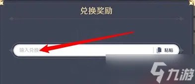 原神永久兑换码10000原石 永久1万原石兑换码汇总