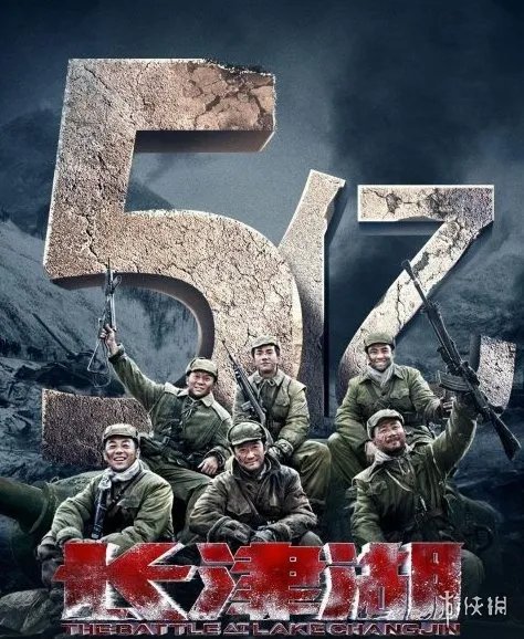 长津湖已打破10项影史纪录 长津湖电影介绍