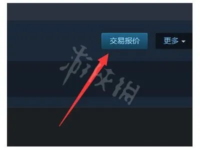 《steam》交易链接位置介绍