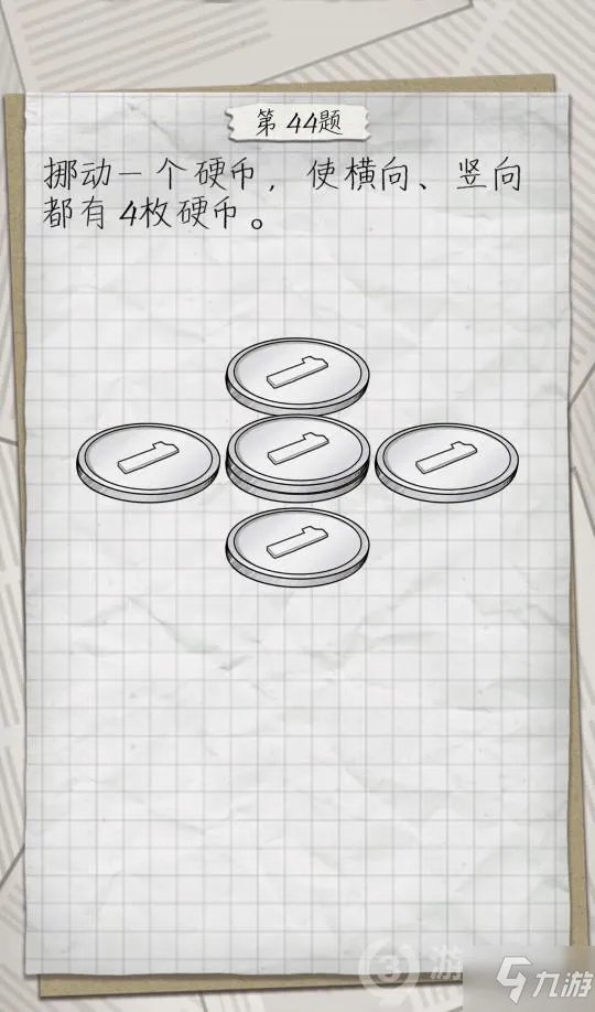 《最囧游戏4》第44关怎么过 第44关图文攻略