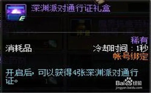 dnf白狐狸攻坚战攻略