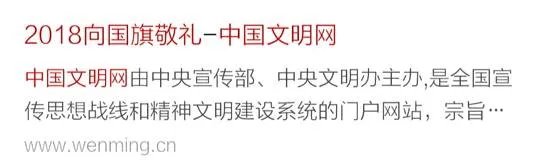 贵州省2018年如何向国旗敬礼网址如何进入