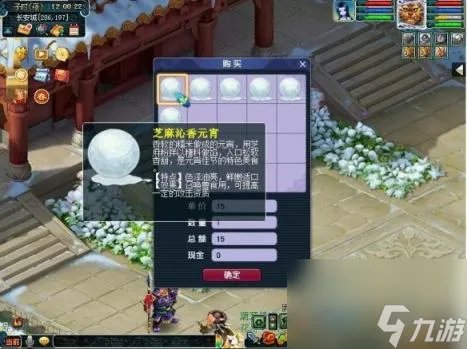 梦幻西游元宵节活动攻略