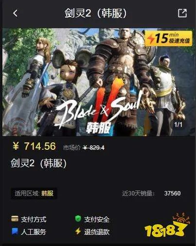 剑灵2韩服怎么充值 韩服游戏充值教程