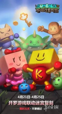 《不思议迷宫》开罗联动活动介绍 开罗联动复刻玩法攻略指南