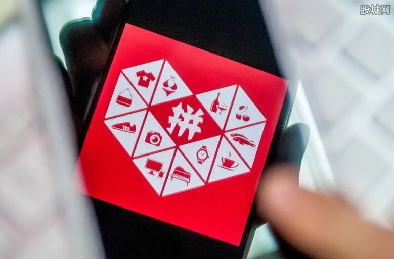 拼多多红包泄露信息是真的吗 公安局提醒要注意