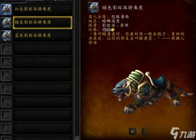 魔兽世界至尊天神军需官职责全解析 你的资源宝库与道具中心