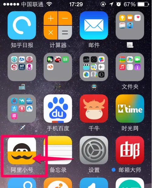 阿里小号不能给服务号发短信