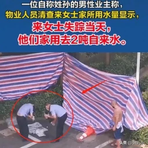 杭州来女士失踪案，警方怎么还没爆出作案细节啊？
