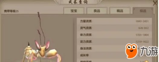 天龙八部手游珍兽图鉴大全 天龙八部手游珍兽珍兽一览