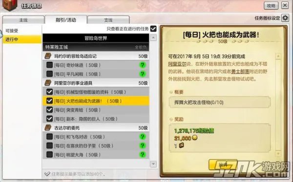 冒险岛2火把也能成为武器攻略 火把哪里最多?