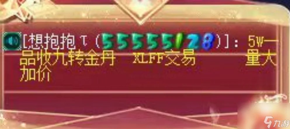 梦幻九转金丹怎么获取 梦幻西游九转金丹速刷教程