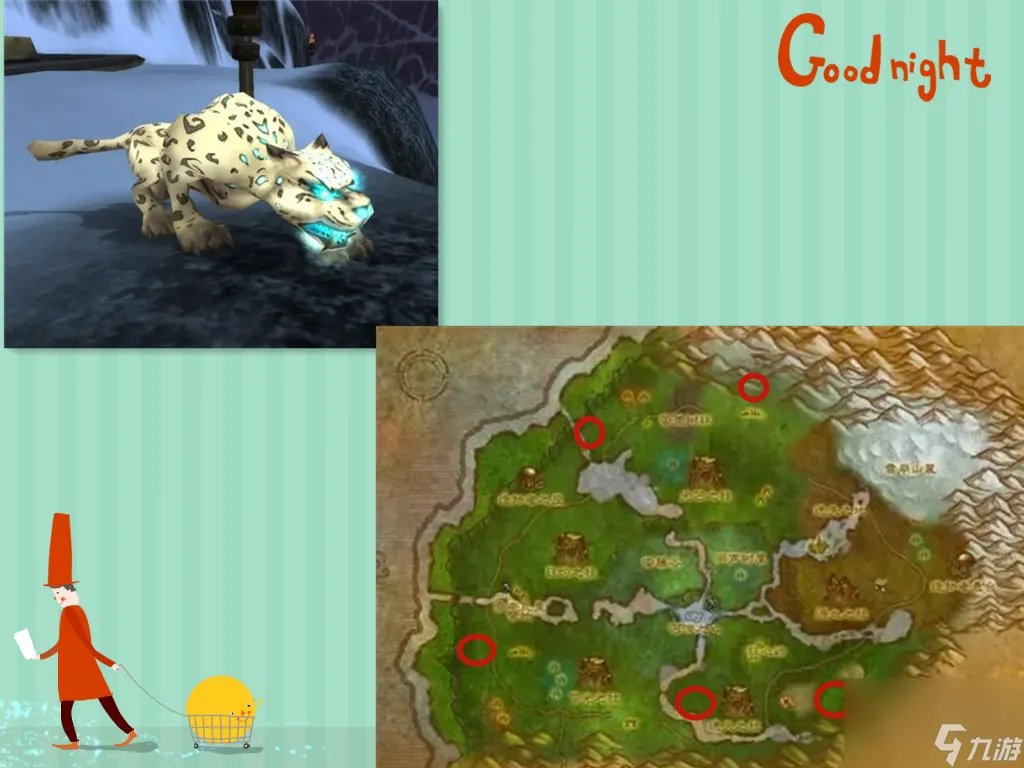 CTM灵魂兽在哪里大全 魔兽世界海加尔山灵魂兽在哪里