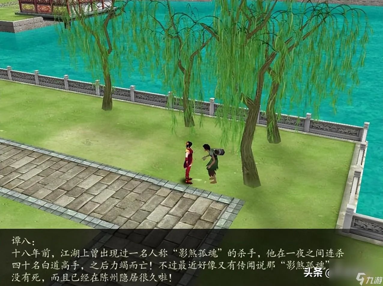 仙剑4陈州寻人任务怎么做 陈州主线任务怎么开启