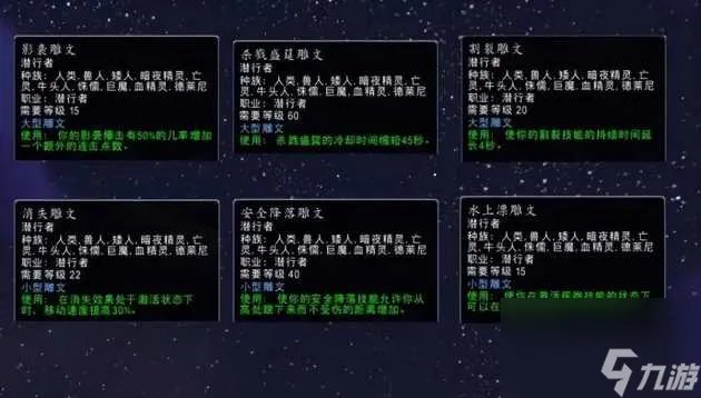 魔兽世界野德练级天赋加点攻略-野德练级天赋及雕文推荐 科普