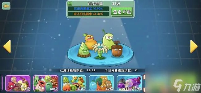 植物大战僵尸2介绍植物表格 2023所有植物图鉴介绍