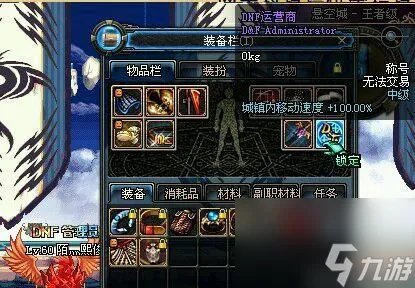 DNF赛利亚的思念怎么获取 DNF稀有称号盘点