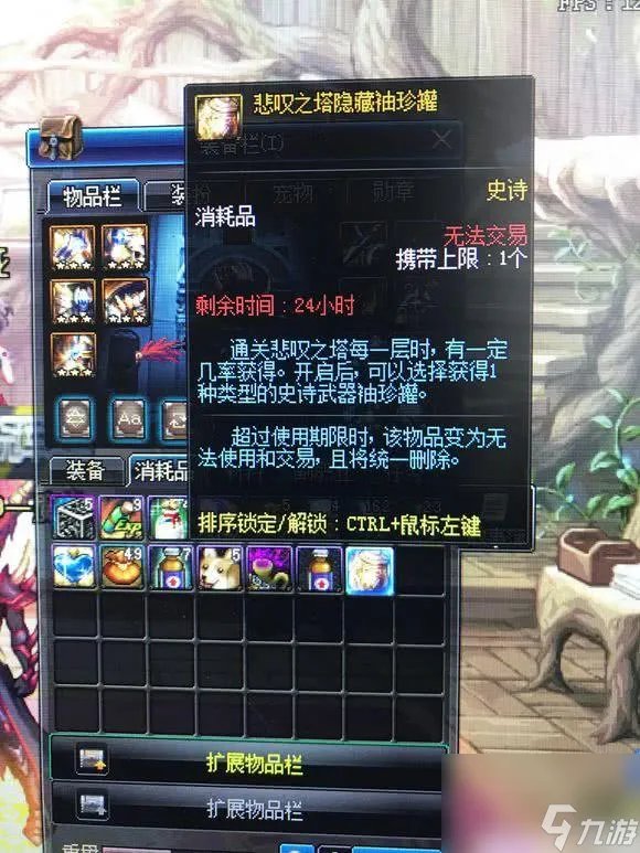 dnf绝望之塔7层boss怎么打 绝望之塔7层通关攻略