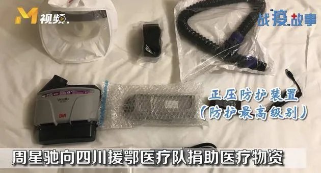周星驰捐医疗设备 网友表示星爷果然还是那个星爷