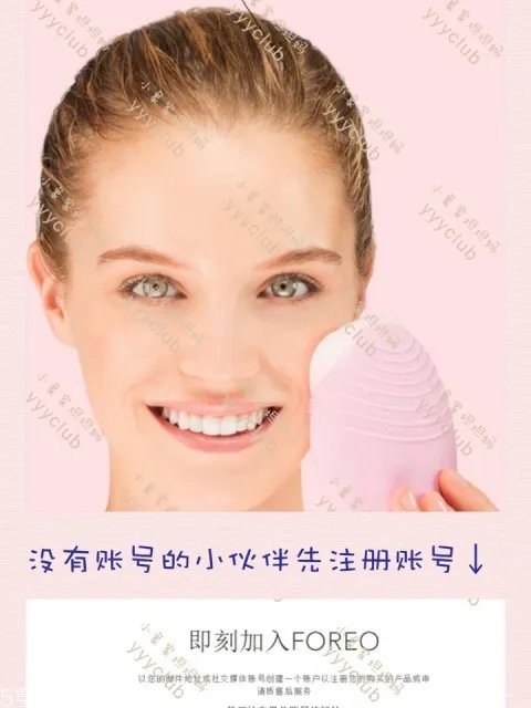 foreo官网注册教程,foreo luna中国官网注册