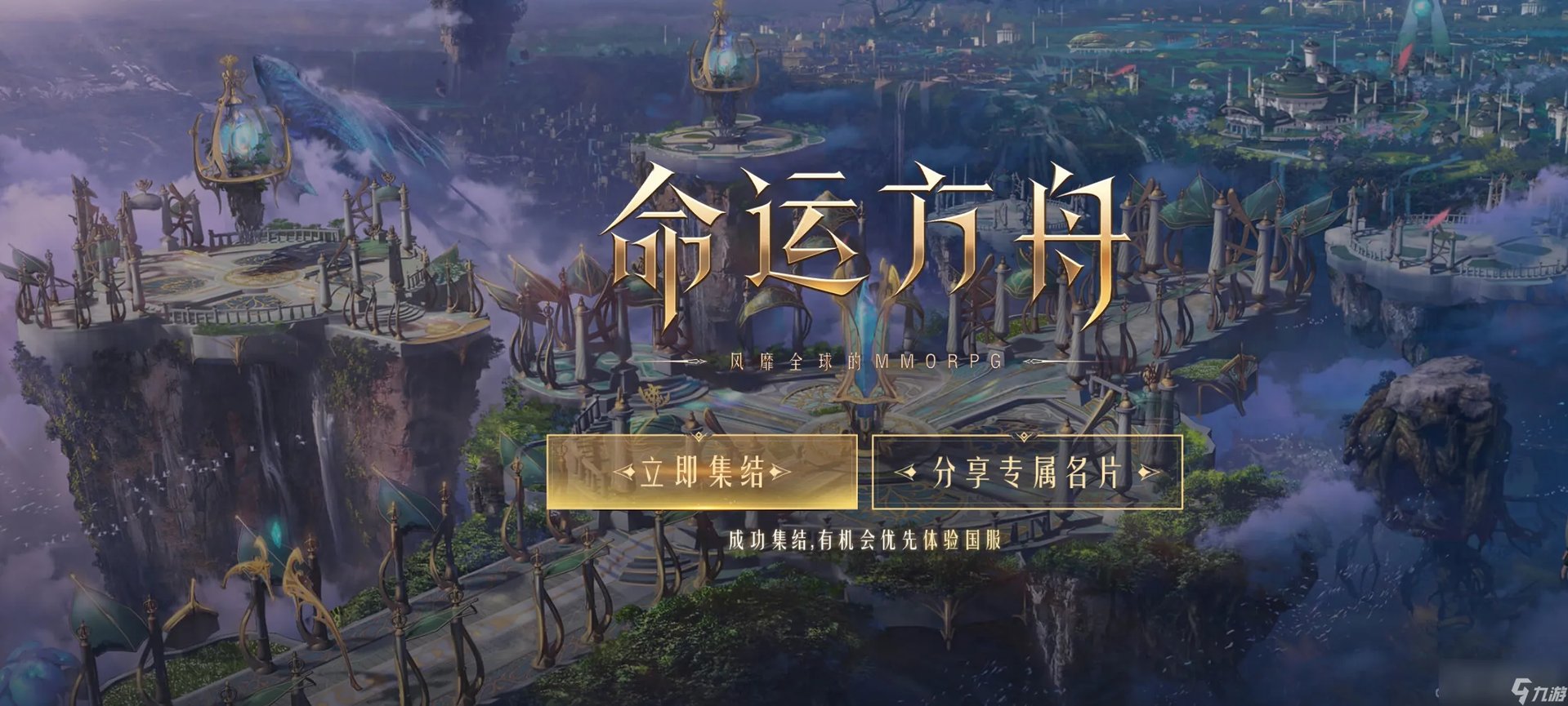 《命运方舟》请收集废铁任务完成攻略