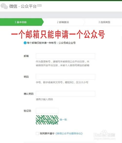 微信公众号微官网大全