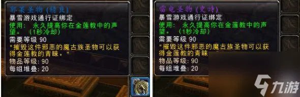 魔兽世界至尊天神军需官职责全解析 你的资源宝库与道具中心