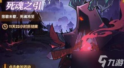 剑与远征死魂之引打法攻略