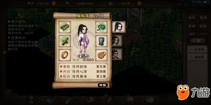 《烟雨江湖》木头有什么用 木头作用详解