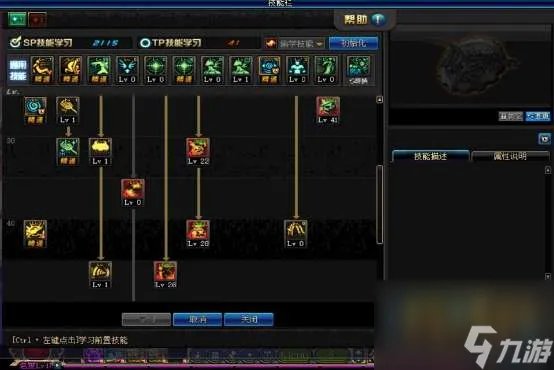 DNF魔道学者pk加点推荐2023 技能加点方案详解