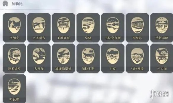 《风帆纪元》全地图汇总 地图航行区域分布一览