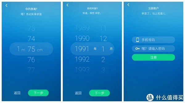 家用BMI监测：YUNMAI 云麦好轻 Color智能体脂秤使用报告书